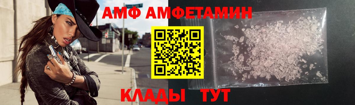 АМФ 97% Дедовск