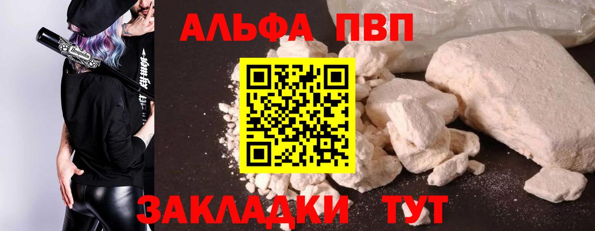 Alfa_PVP крисы CK  Вход с VPN  Alpha-PVP  Дедовск  Альфа ПВП VHQ 