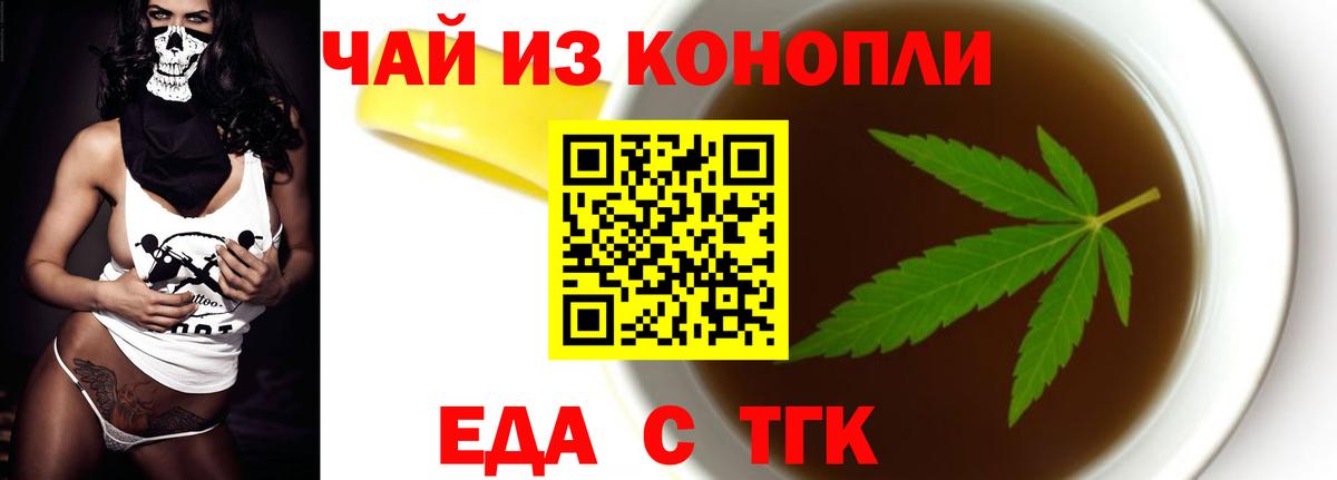 Дедовск  Cannafood марихуана  Вход с VPN 