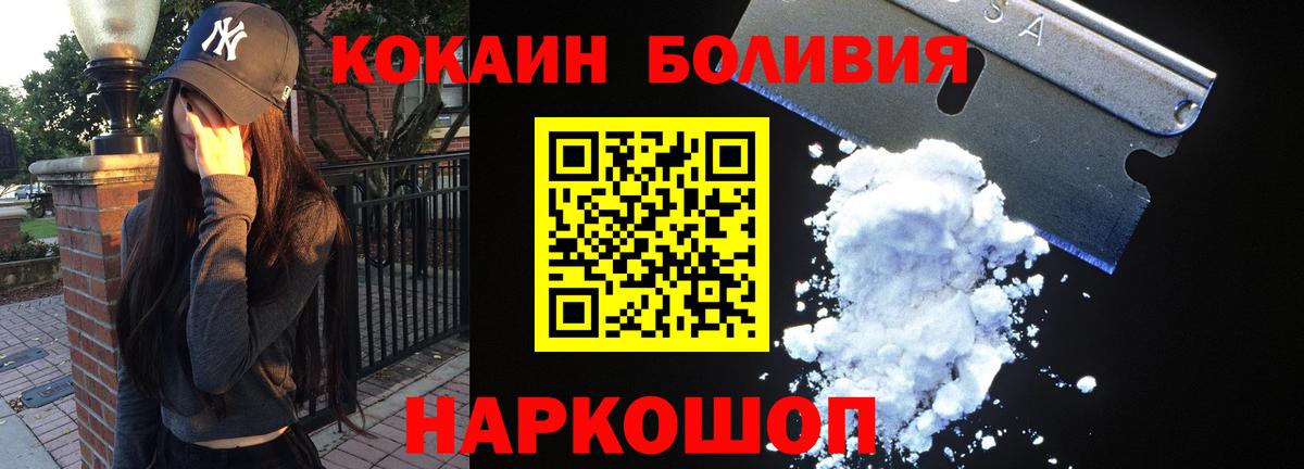 КОКАИН Колумбийский  Вход с VPN  продажа наркотиков  Cocaine Fish Scale  Дедовск  Cocaine 