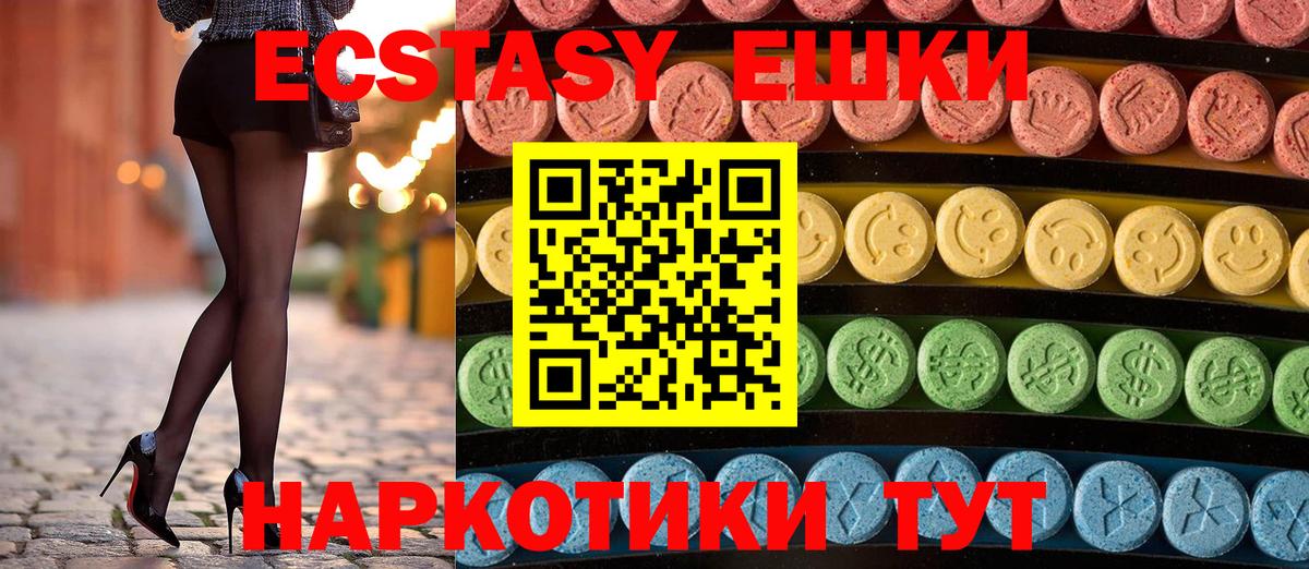 Экстази диски  ЭКСТАЗИ MDMA  Дедовск  Вход с VPN 