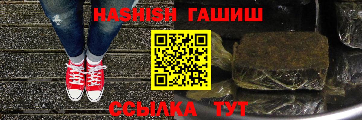 Гашиш Изолятор  ГАШИШ  Вход с VPN  Дедовск  Гашиш Изолятор 