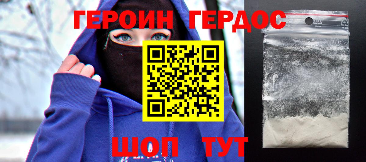 Героин Афган  Вход с VPN  Дедовск 