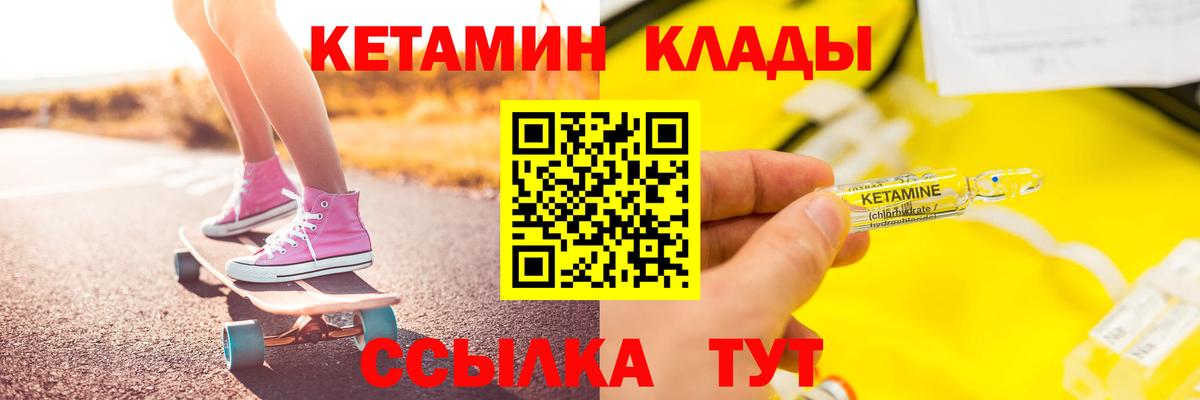 КЕТАМИН VHQ  Вход с VPN  Дедовск 