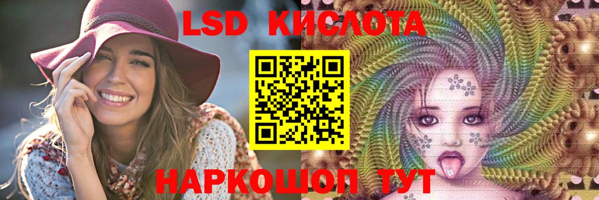 Лсд 25 экстази кислота Дедовск
