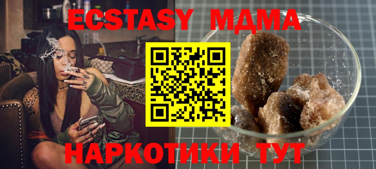 MDMA молли Дедовск