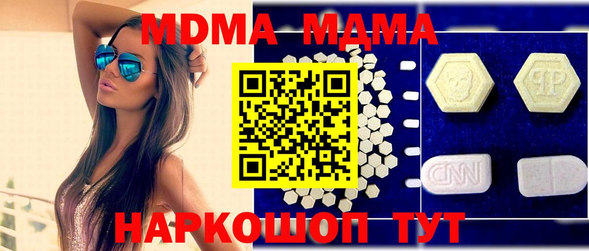 MDMA Molly  MDMA молли  Вход с VPN  Дедовск 