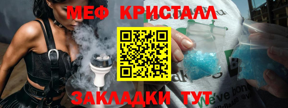 Меф  Дедовск