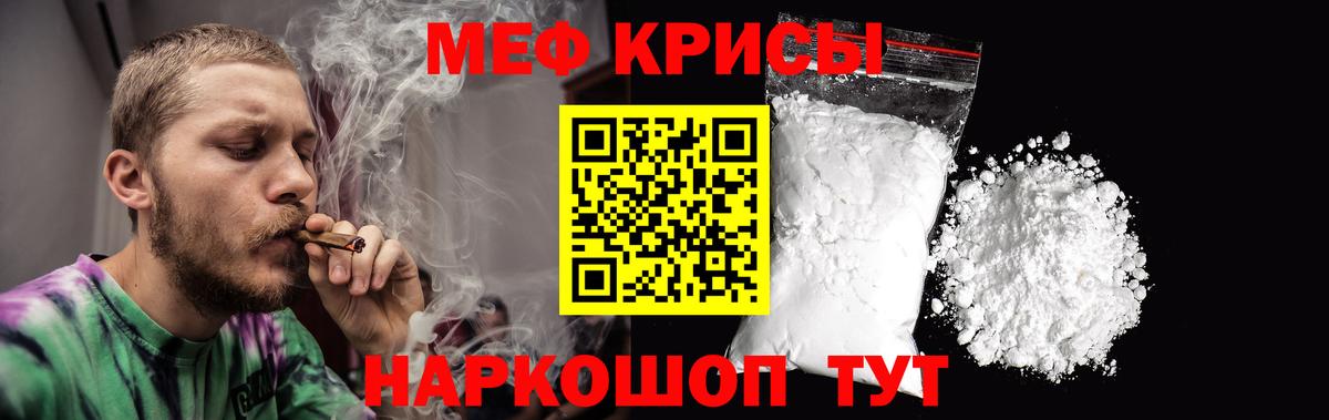 Дедовск  МЯУ-МЯУ VHQ  Меф  Меф  Мефедрон мука  Вход с VPN 