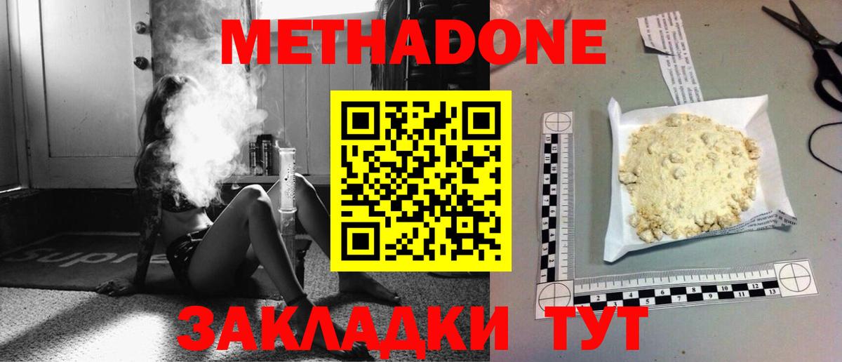 Дедовск  это официальный сайт  Вход с VPN  МЕТАДОН VHQ 