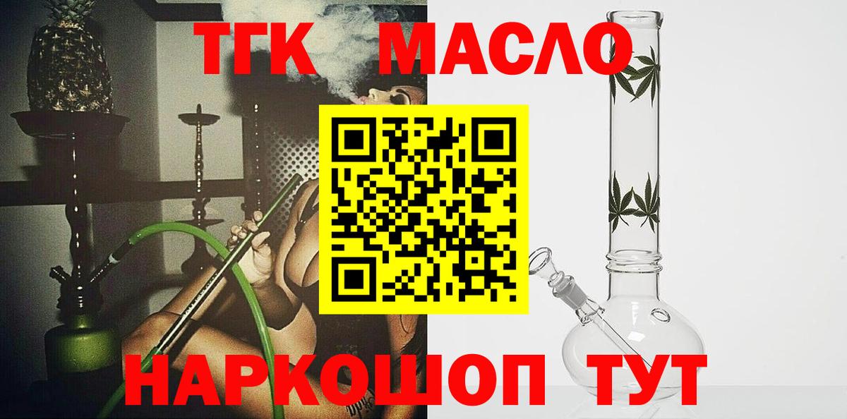 Дистиллят ТГК концентрат  Вход с VPN  blacksprut ТОР  Дедовск 